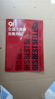 91精产品三三四区福利,惊喜连连,畅享尊贵体验!”